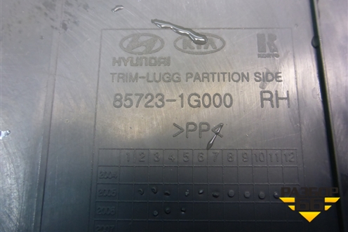 Накладка внутренняя (за задним сиденьем правая) (857231G000) для Kia Rio с 2005-2011г (Рио 2)