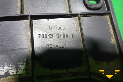 Брызговик задний левый (788135188R) для Renault Kaptur с 2016г (Каптюр)