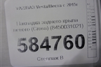 Накладка заднего крыла левого (Cross) (8450031021) для VAZ Vesta/Веста с 2015г
