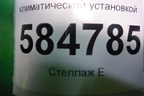 Модуль управления климатической установкой (96460537) для Chevrolet Evanda с 2004г (Эванда)