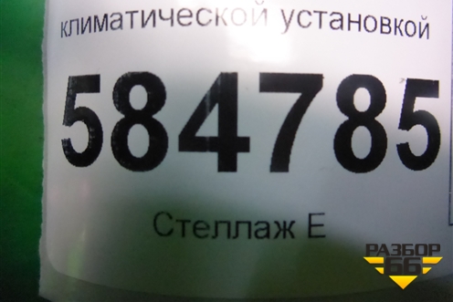 Модуль управления климатической установкой (96460537) для Chevrolet Evanda с 2004г (Эванда)