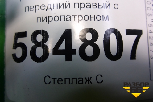Ремень безопасности передний правый с пиропатроном для Chevrolet Evanda с 2004г (Эванда)