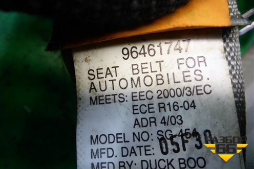 Ремень безопасности задний правый (96461747) для Chevrolet Evanda с 2004г (Эванда)