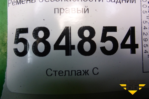 Ремень безопасности задний правый (96461747) для Chevrolet Evanda с 2004г (Эванда)
