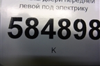 Обшивка двери передней левой под электрику для Chevrolet Evanda с 2004г (Эванда)