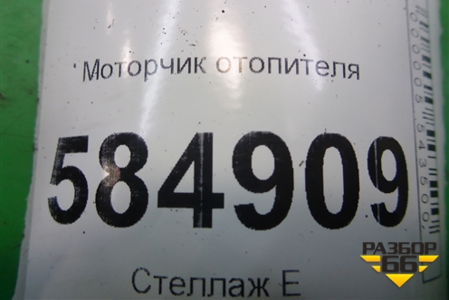 Моторчик отопителя для Chevrolet Evanda с 2004г (Эванда)