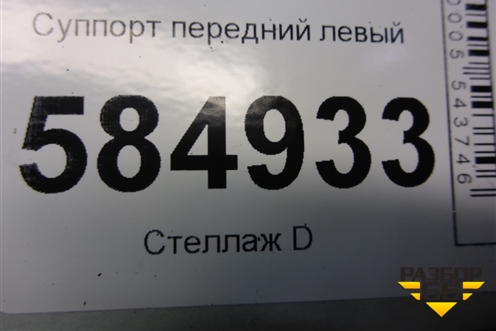 Суппорт передний левый для Chevrolet Evanda с 2004г (Эванда)