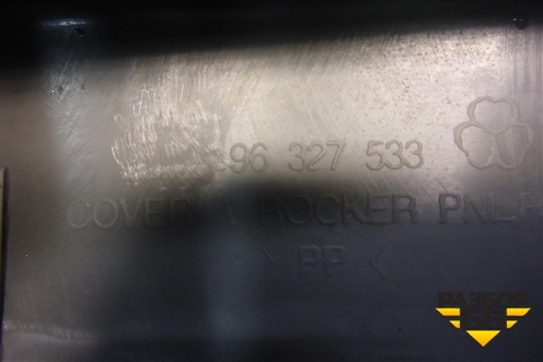 Накладка порога внутренняя заднего правого (96327533) для Chevrolet Evanda с 2004г (Эванда)