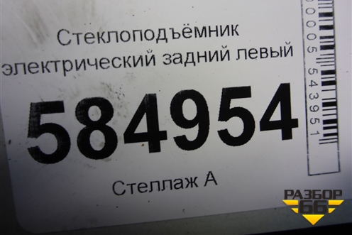 Стеклоподъёмник электрический задний левый для Chevrolet Evanda с 2004г (Эванда)