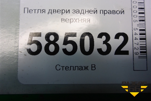 Петля двери задней правой верхняя для Chevrolet Evanda с 2004г (Эванда)