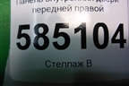 Панель внутренняя двери передней правой (807741AA0A) для Nissan Murano (Z51) с 2007-2015г (Мурано)