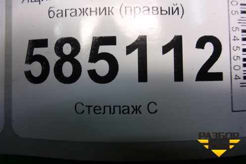 Ящик инструментальный в багажник (правый) (849781AA0A) для Nissan Murano (Z51) с 2007-2015г (Мурано)