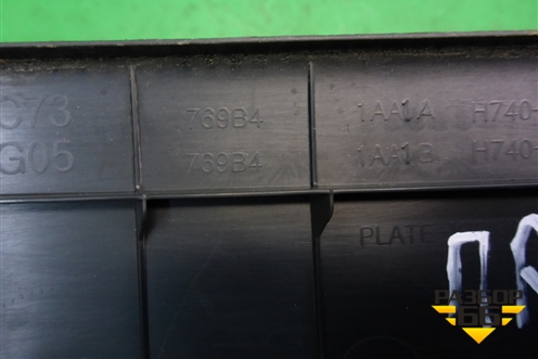 Накладка порога внутренняя переднего правого (769B41AA1A) для Nissan Murano (Z51) с 2007-2015г (Мурано)