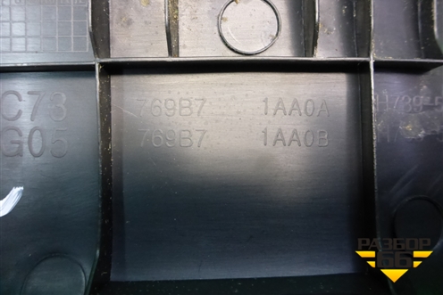 Накладка порога внутренняя заднего левого (769B71AA0A) для Nissan Murano (Z51) с 2007-2015г (Мурано)