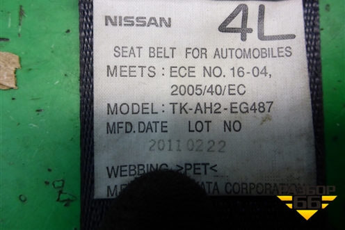 Ремень безопасности передний правый с пиропатроном для Nissan Murano (Z51) с 2007-2015г (Мурано)