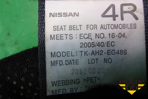 Ремень безопасности передний левый с пиропатроном для Nissan Murano (Z51) с 2007-2015г (Мурано)