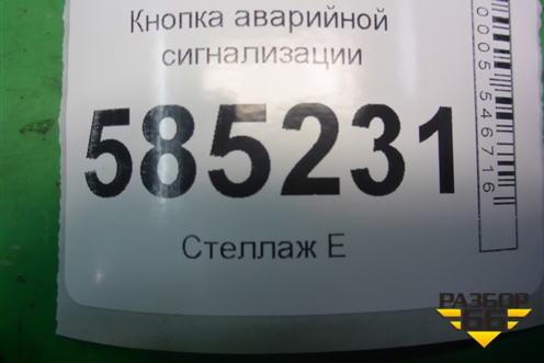 Кнопка аварийной сигнализации для Nissan Murano (Z51) с 2007-2015г (Мурано)