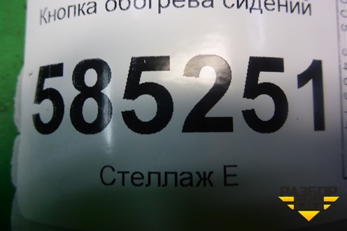 Кнопка обогрева сидений для Nissan Murano (Z51) с 2007-2015г (Мурано)