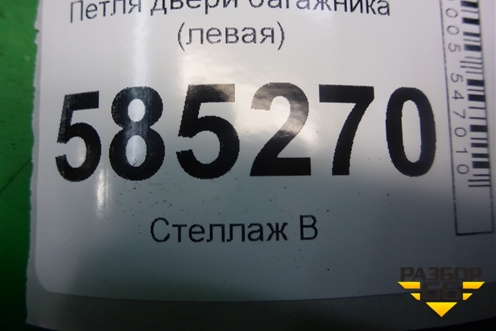 Петля двери багажника (левая) для Nissan Murano (Z51) с 2007-2015г (Мурано)