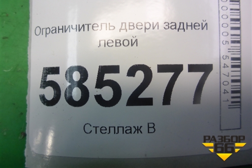 Ограничитель двери передней правой для Nissan Murano (Z51) с 2007-2015г (Мурано)