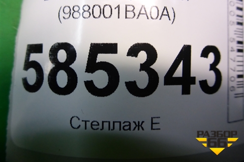 Блок электронный (988001BA0A) для Nissan Murano (Z51) с 2007-2015г (Мурано)