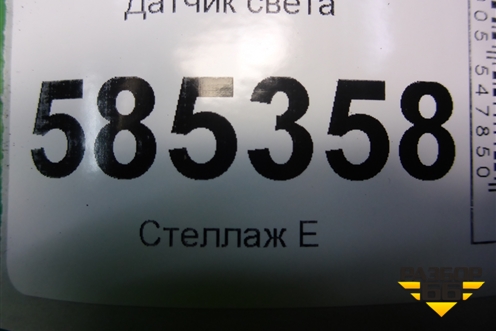 Датчик света для Nissan Murano (Z51) с 2007-2015г (Мурано)