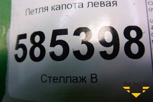 Петля капота левая для Nissan Murano (Z51) с 2007-2015г (Мурано)