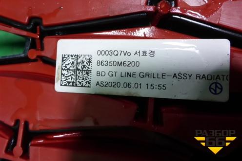 Решетка радиатора (GT-Line) (86350M6200) для Kia Cerato с 2018г (Серато 4)