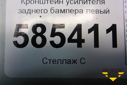 Кронштейн усилителя заднего бампера левый для Nissan Murano (Z51) с 2007-2015г (Мурано)