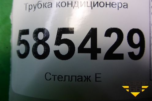 Трубка кондиционера для Nissan Murano (Z51) с 2007-2015г (Мурано)