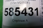 Опора двигателя правая (3.5л VQ35DE) для Nissan Murano (Z51) с 2007-2015г (Мурано)