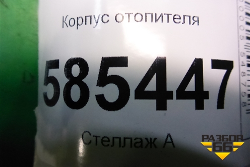 Корпус отопителя (под радиатор, левый руль) (271101AA1A) для Nissan Murano (Z51) с 2007-2015г (Мурано)