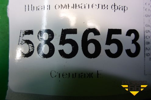 Шланг омывателя фар для Nissan Murano (Z51) с 2007-2015г (Мурано)