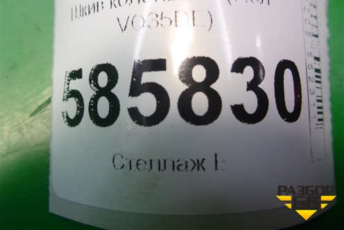 Шкив коленвала (3.5л VQ35DE) для Nissan Murano (Z51) с 2007-2015г (Мурано)