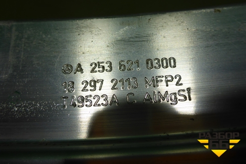 Панель передняя (A2536210300) для Mercedes Benz GLC-Klass X253  с 2015г (ГЛЦ)