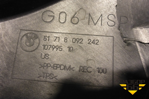 Пыльник переднего бампера правый (51718092242) для BMW X6 G06 с 2019г (Х6 Г06)