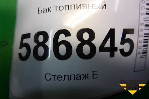 Бак топливный (8200627962) для Renault Logan с 2004-2015г (Логан)
