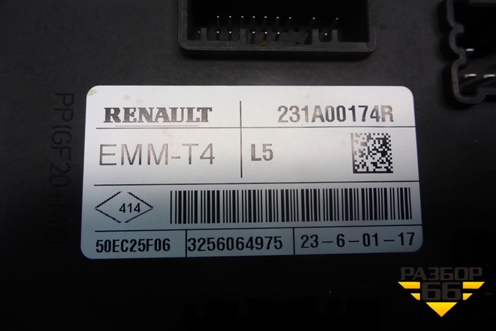 Блок электронный (231A00174R) для VAZ XRAY с 2016г (Хрэй)