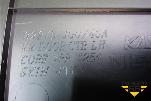 Обшивка двери задней левой под электрику (82975JG0A) для Nissan X-Trail (Т31) с 2007-2014г (Хтраил)