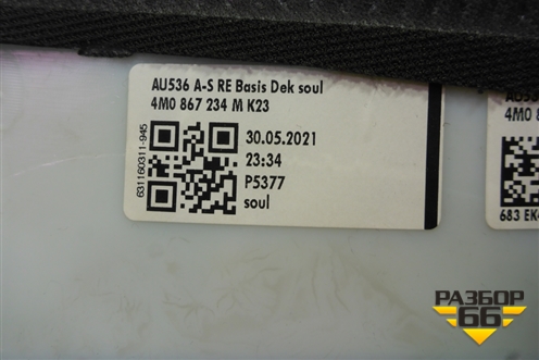 Обшивка стойки лобового стекла правая (4M0867234M) для Audi Q7 c 2015г (Ку 7)