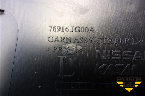 Обшивка стойки центральная нижняя левая (76916JG00A) для Nissan X-Trail (Т31) с 2007-2014г (Хтраил)