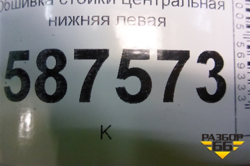 Обшивка стойки центральная нижняя левая (76916JG00A) для Nissan X-Trail (Т31) с 2007-2014г (Хтраил)