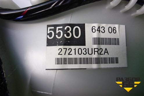 Корпус отопителя (правый руль) (272103UR2A) для Nissan X-Trail (Т31) с 2007-2014г (Хтраил)