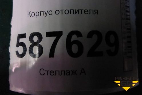 Корпус отопителя (правый руль) (272103UR2A) для Nissan X-Trail (Т31) с 2007-2014г (Хтраил)