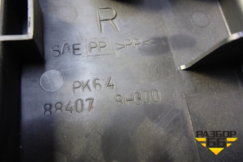 Накладка внутренняя (задняя правая) (884078H300) для Nissan X-Trail (Т31) с 2007-2014г (Хтраил)