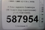 Юбка заднего бампера (М-Пакет под парктроник) (51128069489) для BMW X2 F39 с 2018г (Х2 Ф39)