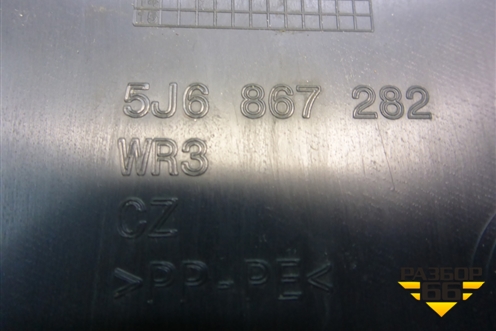 Обшивка стойки центральная нижняя правая (5J6867282) для Skoda Fabia с 2007-2014г (Фабия)