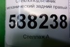 Стеклоподъёмник механический задний правый (5J4839402B) для Skoda Fabia с 2007-2014г (Фабия)