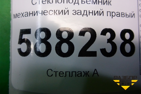 Стеклоподъёмник механический задний правый (5J4839402B) для Skoda Fabia с 2007-2014г (Фабия)