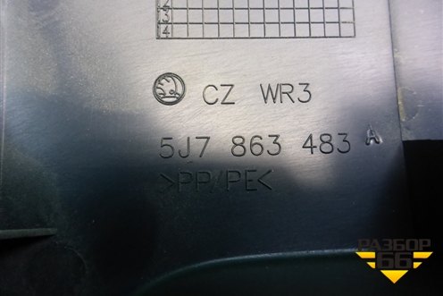 Накладка порога внутренняя переднего левого (5J7863483A) для Skoda Fabia с 2007-2014г (Фабия)